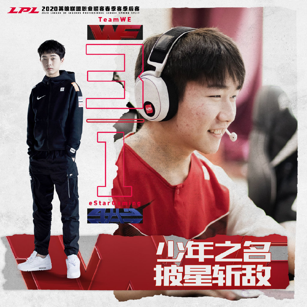 TeamWE血洗CLG,Ruler制霸全场的简单介绍 TeamWE血洗CLG,Ruler制霸全场的简单介绍