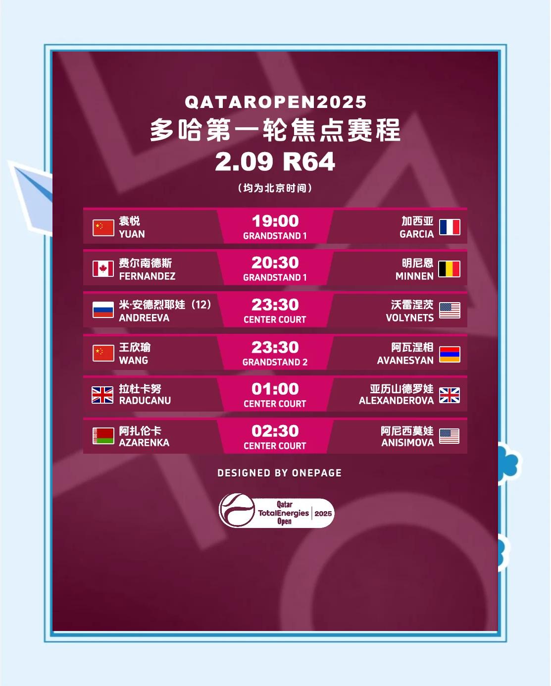 包含比赛日程出炉，球迷紧张期待首场较量的词条